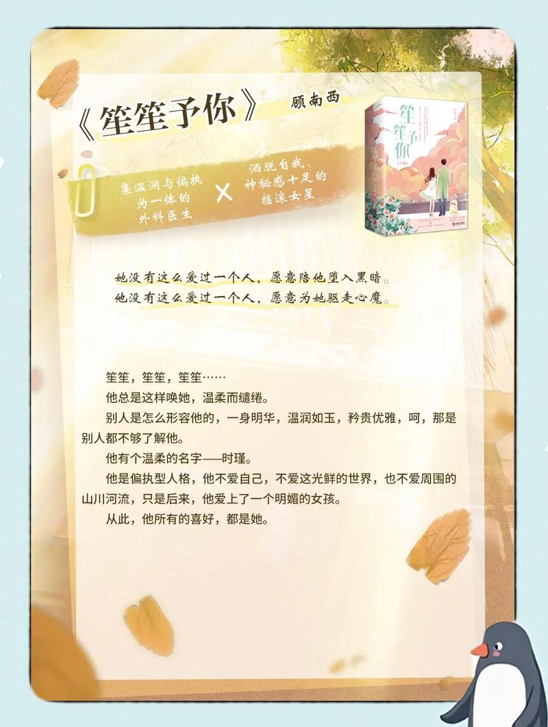 云中书城小说医见钟情