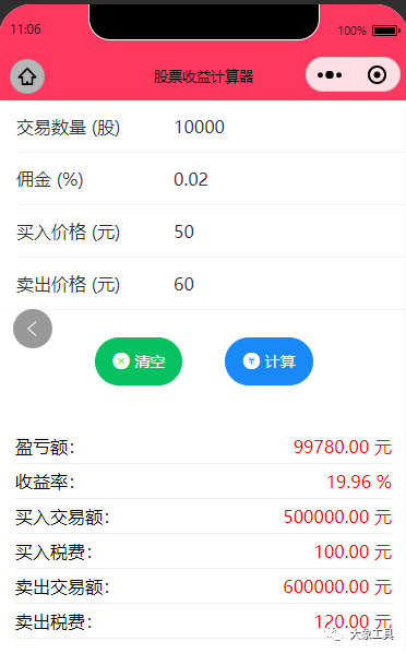 20w放余额宝一天多少