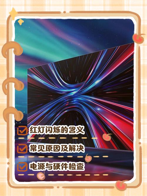 小米电视闪红灯一招恢复