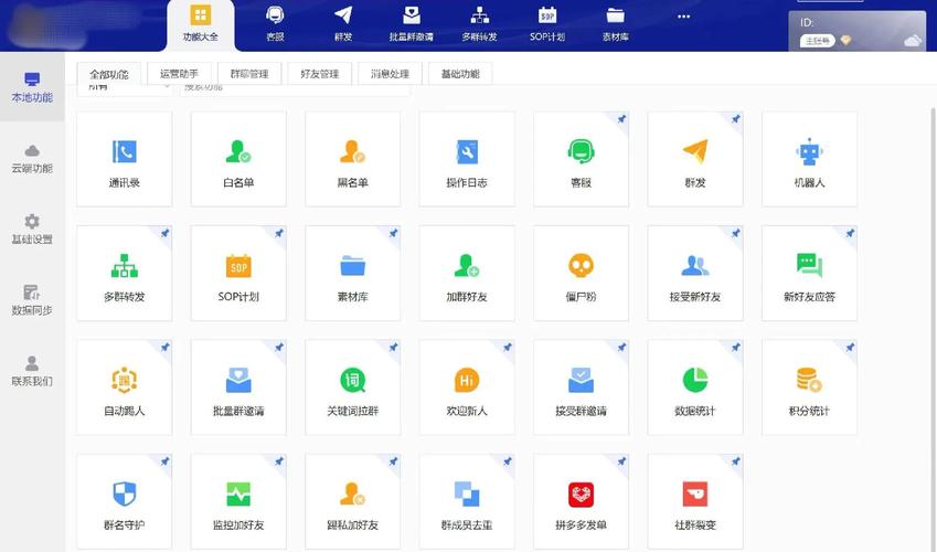 免费qq群发器软件有哪些