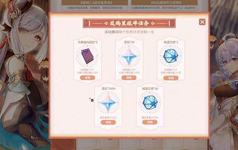 神元游仙礼包兑换码大全
