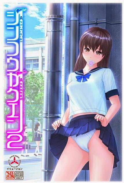 人工学园2