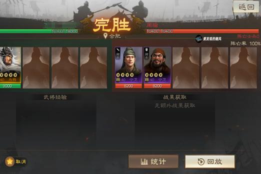 三国志战略版进盟冷却时间