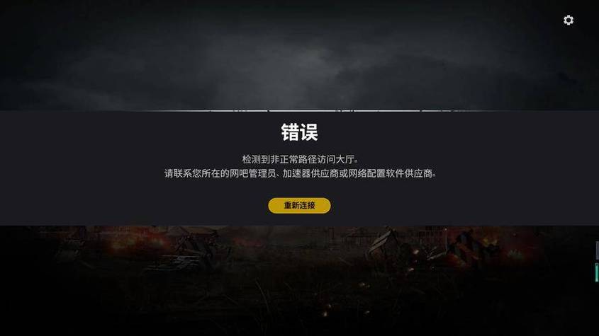 pubg开始按钮不见了截图1