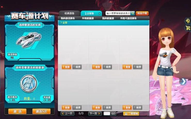 qq飞车高级能量源和普通能量源
