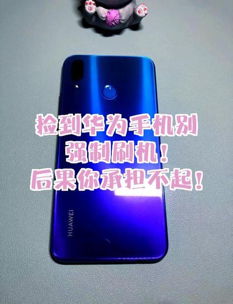 手机被别人捡到刷机了怎么办