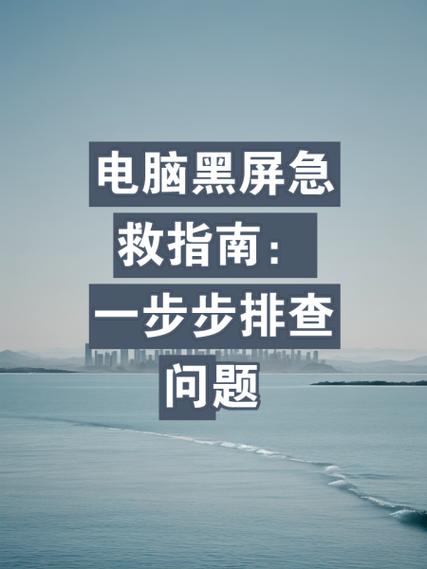 macbook黑屏不能开机解决方法