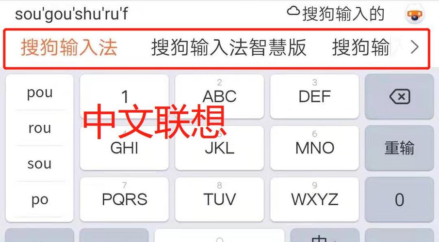 oppo手机输入法联想词删除