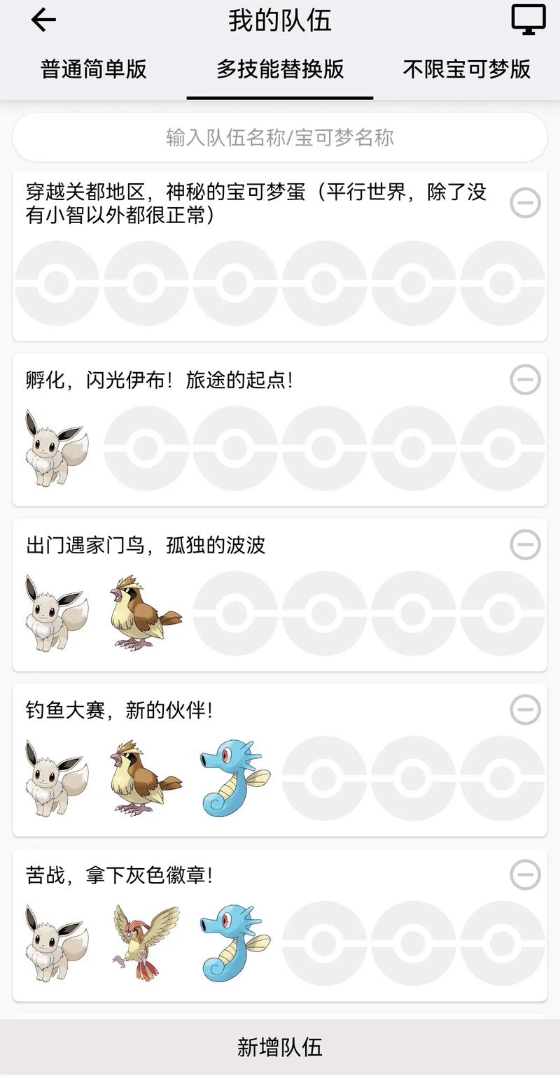 宝可梦弗怀斯汉化0.4