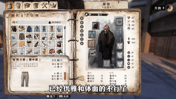 乞丐模拟器乞丐王任务流程