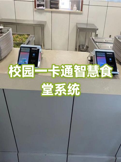 校园智慧食堂联系电话