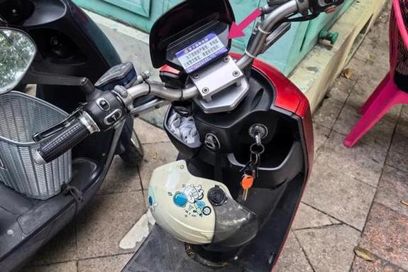 电动车没带钥匙