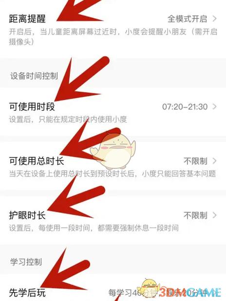 小度强制解除家长密码