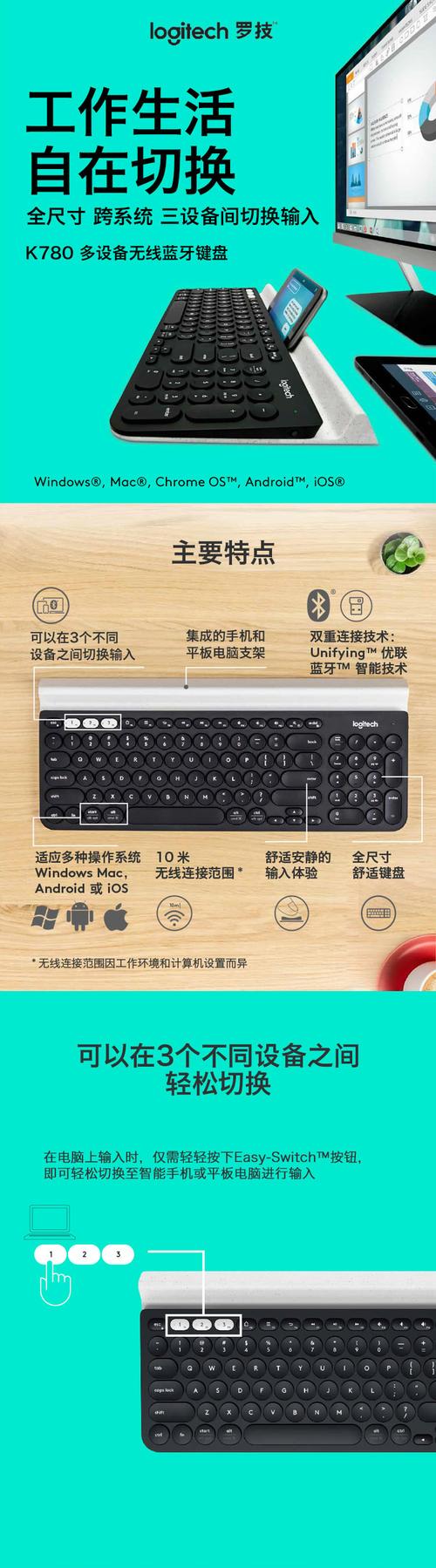 罗技k780怎么连接