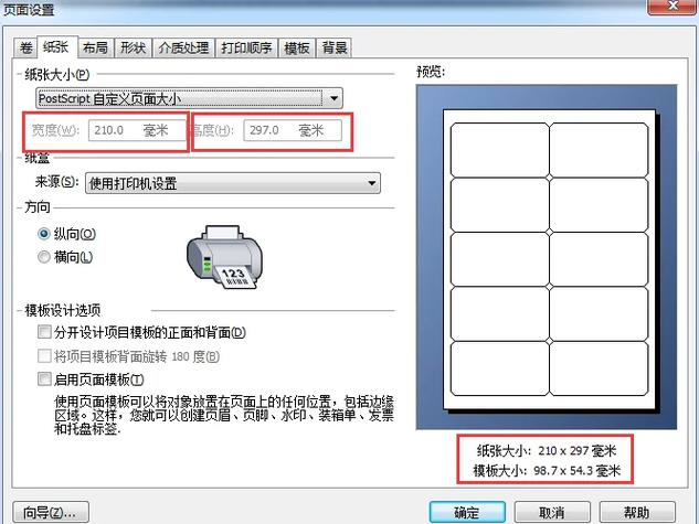 打印机不小心按多了打印怎么取消