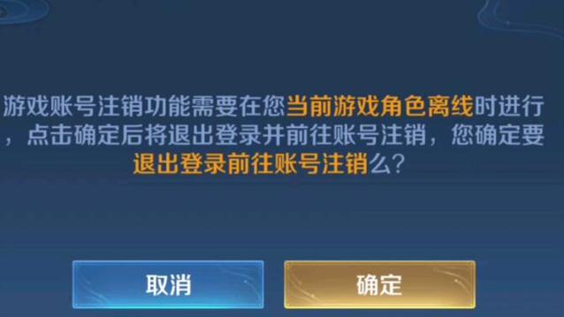 王者荣耀注销了还可以恢复吗