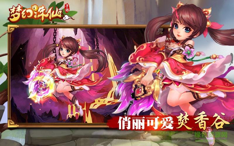 梦幻诛仙手游官方网站