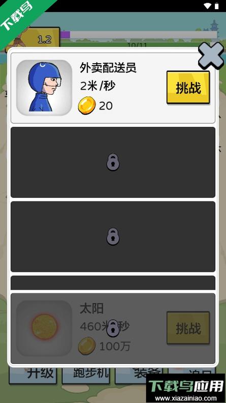 夸父追日游戏最新版本无限金币截图3
