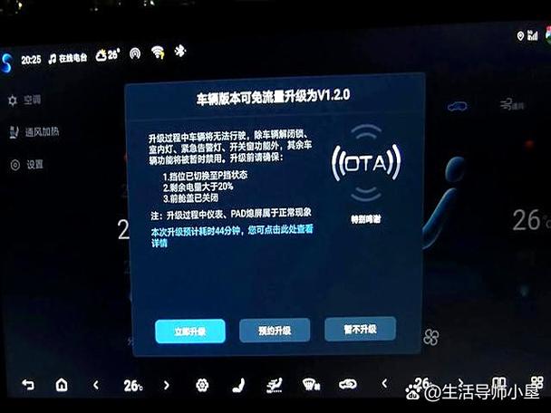 比亚迪OTA刷机助手车机不支持怎么办?