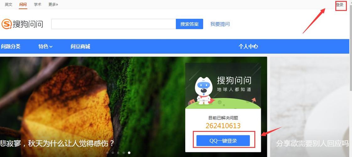 搜狗问问提问 搜狗问问提问