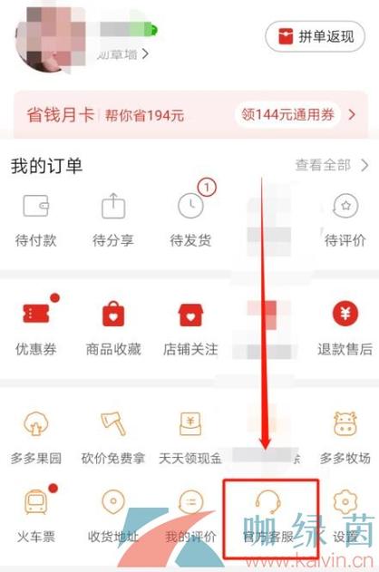 拼多多商家订单不见了怎么找回