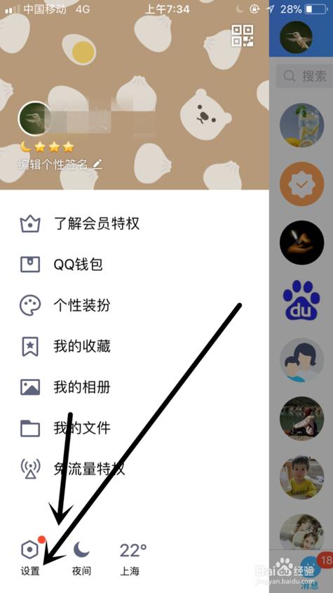 怎么让好友看不到我的qq空间
