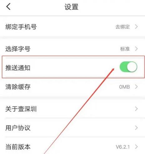 全民k歌推送消息在哪里设置