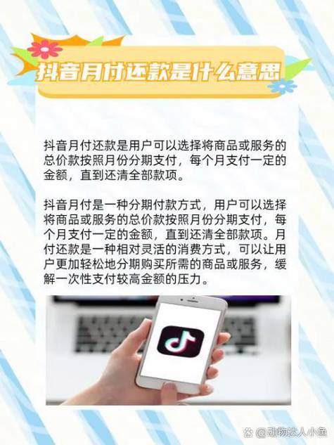 抖音月付25天没还了,会通知本人吗