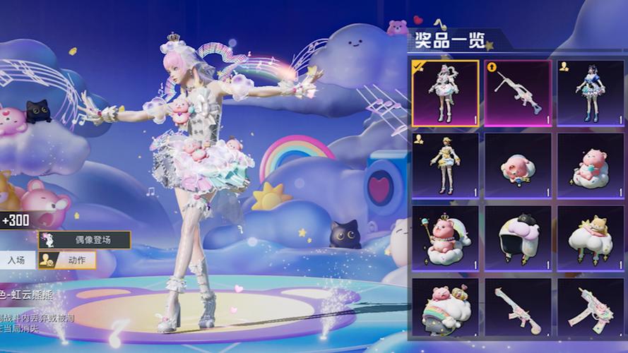 和平精英衣服皮肤图片大全