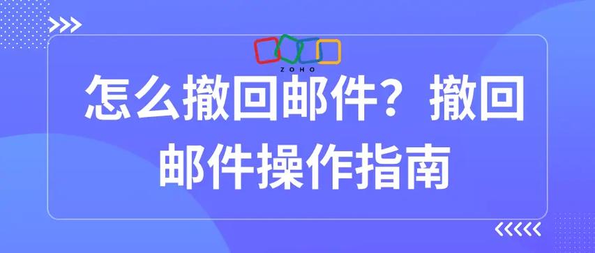 QQ邮件撤回提醒功能