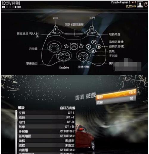 极品飞车online手柄设置截图3