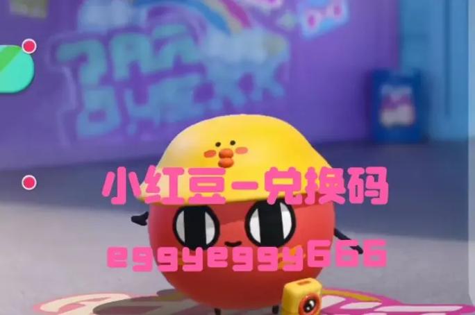网易uu兑换码怎么获得截图3
