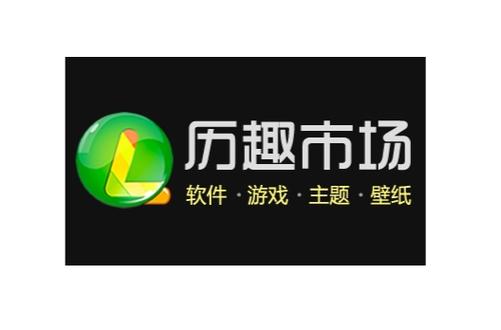 历趣市场 历趣市场