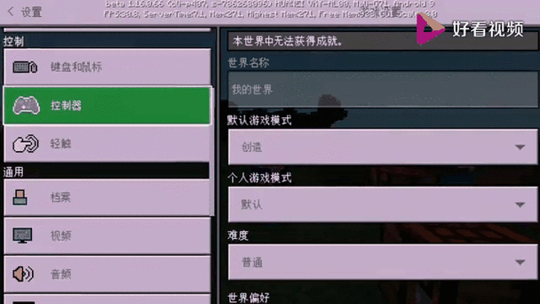 我的世界百科mod截图3