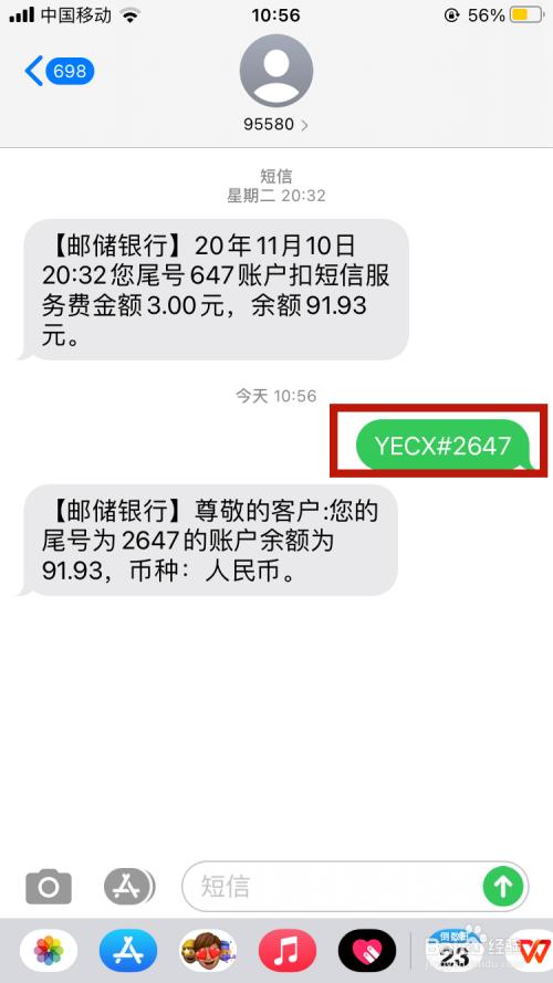 银行短信生成器手机版