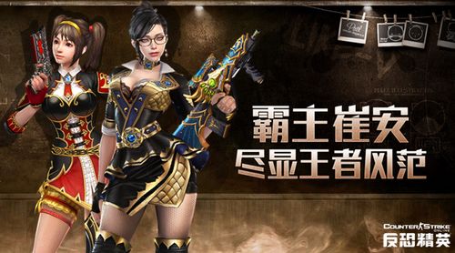 csol暴走族怎么刷最快截图2