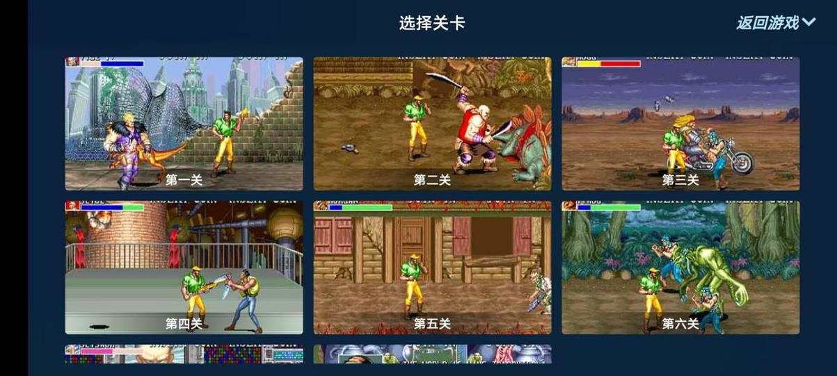 金手指街机游戏