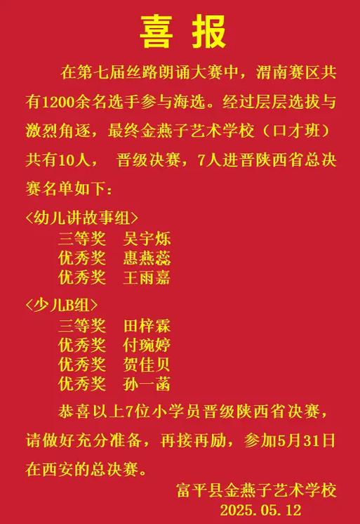 丝路朗诵大赛含金量