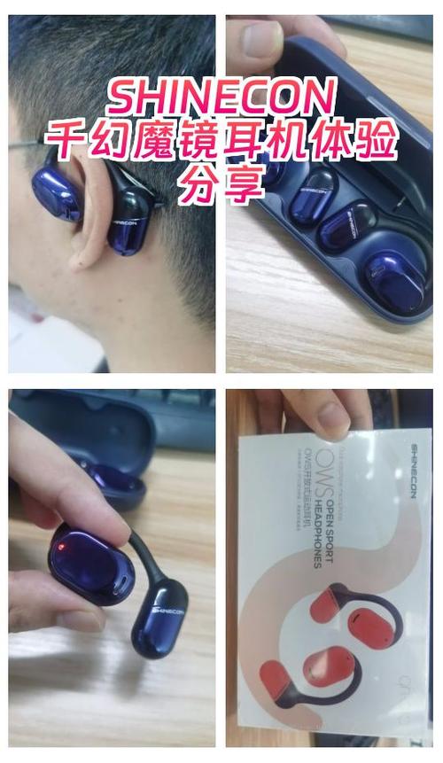 shinecon耳机官网