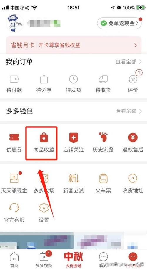 如何切换拼多多支付方式