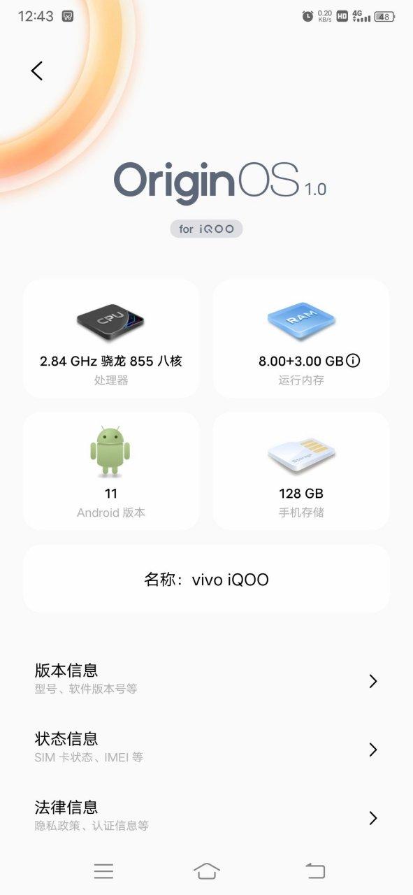 vivoiqoo855版参数
