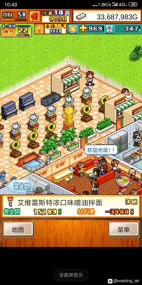开罗拉面店全国篇游戏介绍