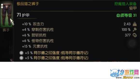 巫师3猫派极品装备谁能打造