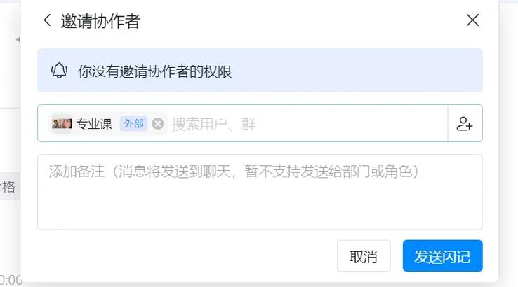 钉钉怎么分享会议链接