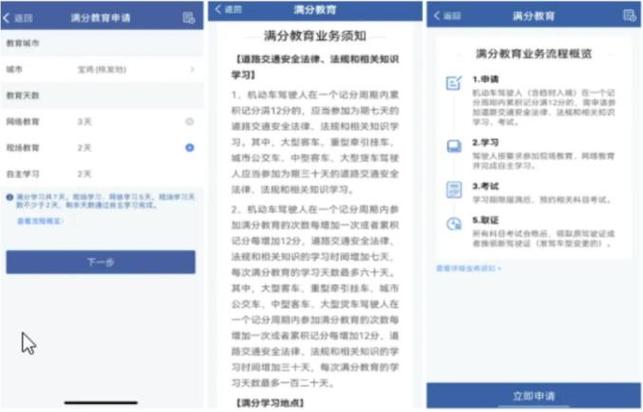 满分审验教育app安卓
