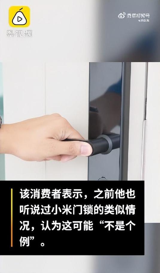 小米智能锁解锁了但不开门