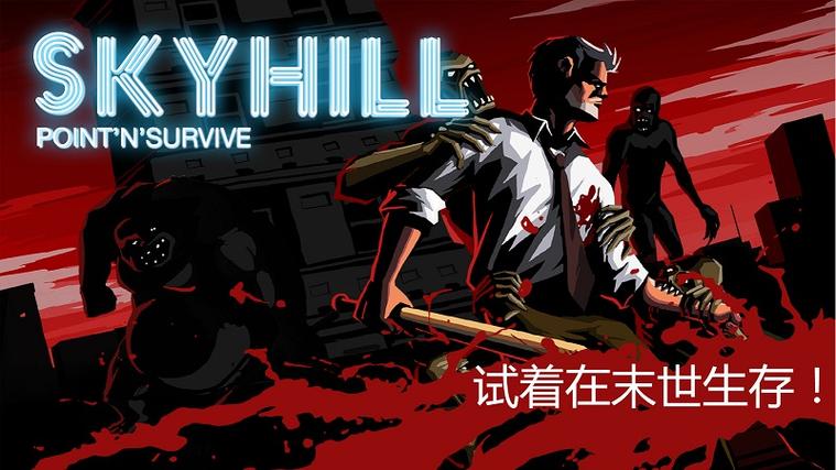天空之山破解版 天空之山破解版