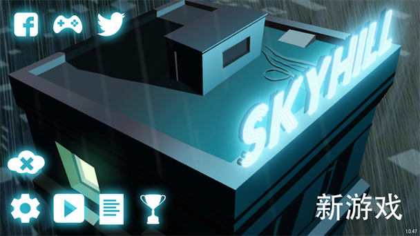 天空之山破解版截图3