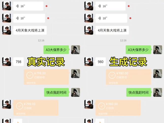 聊天截图生成器免费版