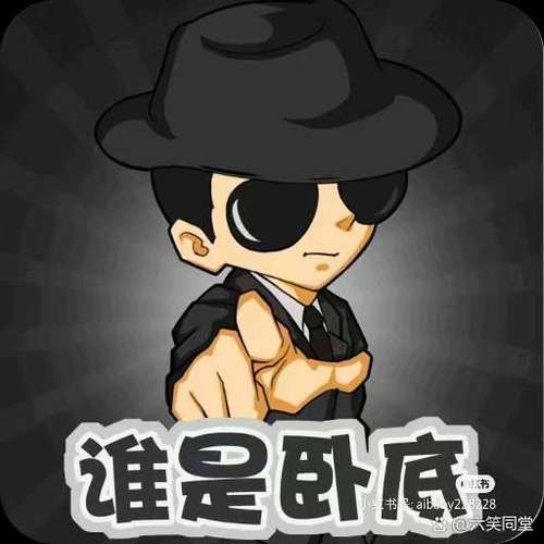 谁是卧底白板出局算赢吗